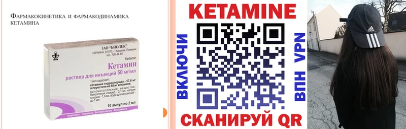 КЕТАМИН ketamine  Макушино 