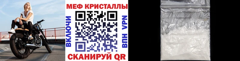 Мефедрон кристаллы  Макушино 