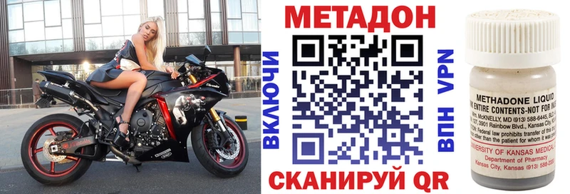 Метадон мёд  блэк спрут ССЫЛКА  Макушино 