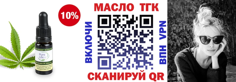 ТГК Wax  Макушино 